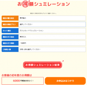 電気とガスが自由化になったけど、節約していて普段からあまりお得に感じていない。 銀座の当たる宝くじを無料でもらって、大金GETして人生を大きく切り替えたい!