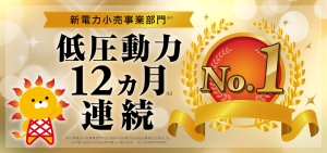 ハルエネでんきの料金表が見つからなくて怪しいワケと料金表を入手したので紹介!