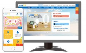 北海道の電気代を一番安い再エネどんどん割にするデメリットとメリットとは！