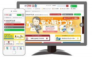 エルピオでんエルピオでんき契約者の口コミ・評判は?き|新規申し込み者向けの超お得なキャンペーン2020年6月