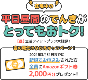 2021年2月時点では実施されておりました。