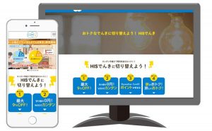 東京在住の方必見！オール電化プランで夜間の電気料金が安いプランはここ！