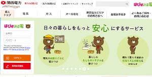 めっちゃ安い！関西で電気代が安い新電力会社ランキング2020！