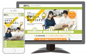 ピタでんを解約する時に発生する違約金の条件と金額！