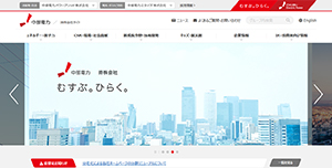 北陸電力新電力会社