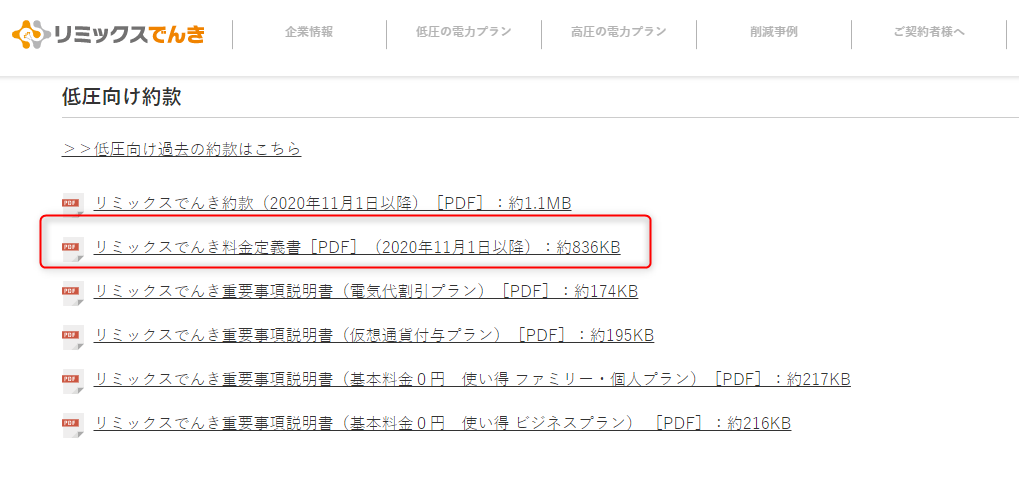 なので僕がここだよーってお伝えします。