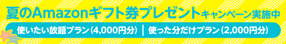 【キャンペーン】電気切り替えでおすすめの電力会社まとめ!2021年7月