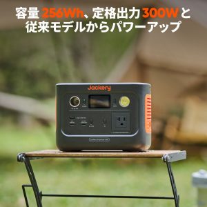 Jackery｜小型軽量ポータブル電源  240 NEW~オンライン限定~