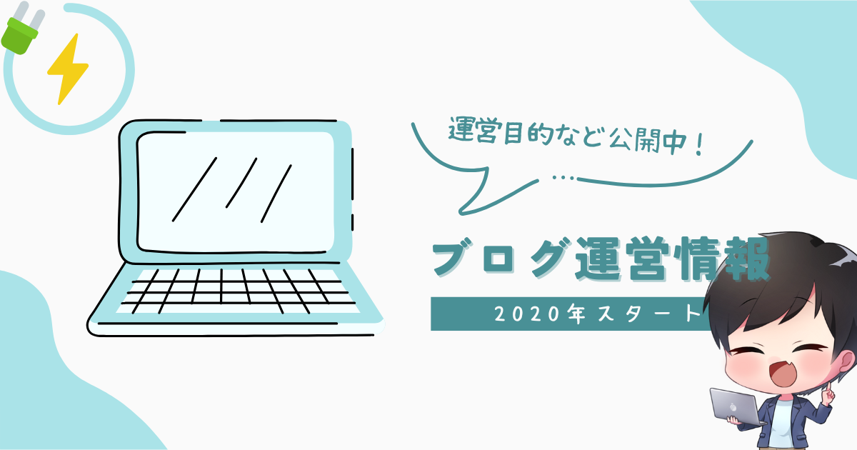 運営者情報